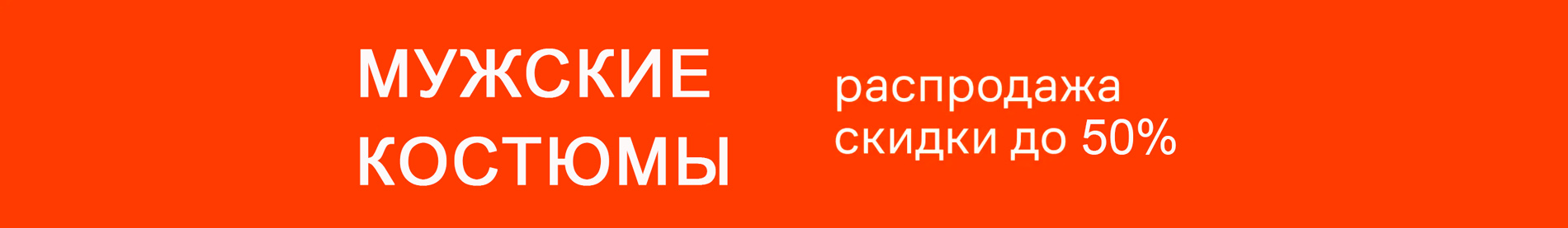 Аксессуары